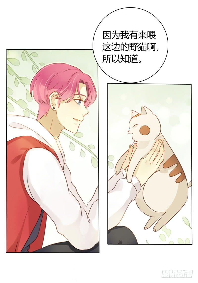 曝光了（下）-第214话