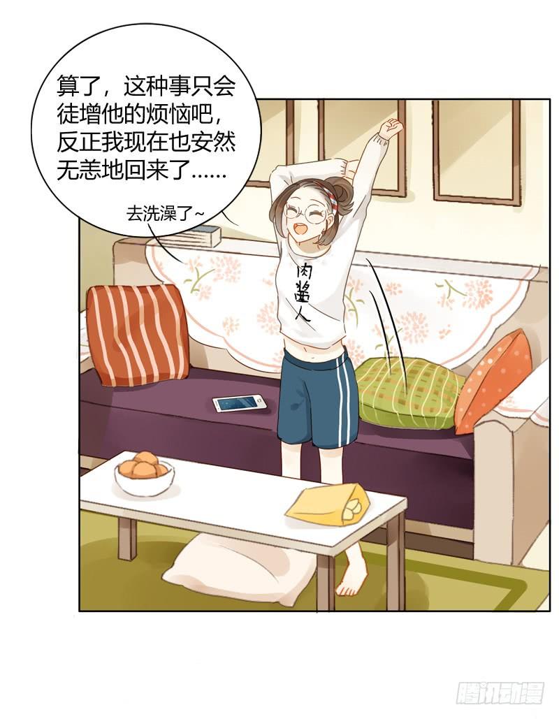 三条短信（上）-第224话