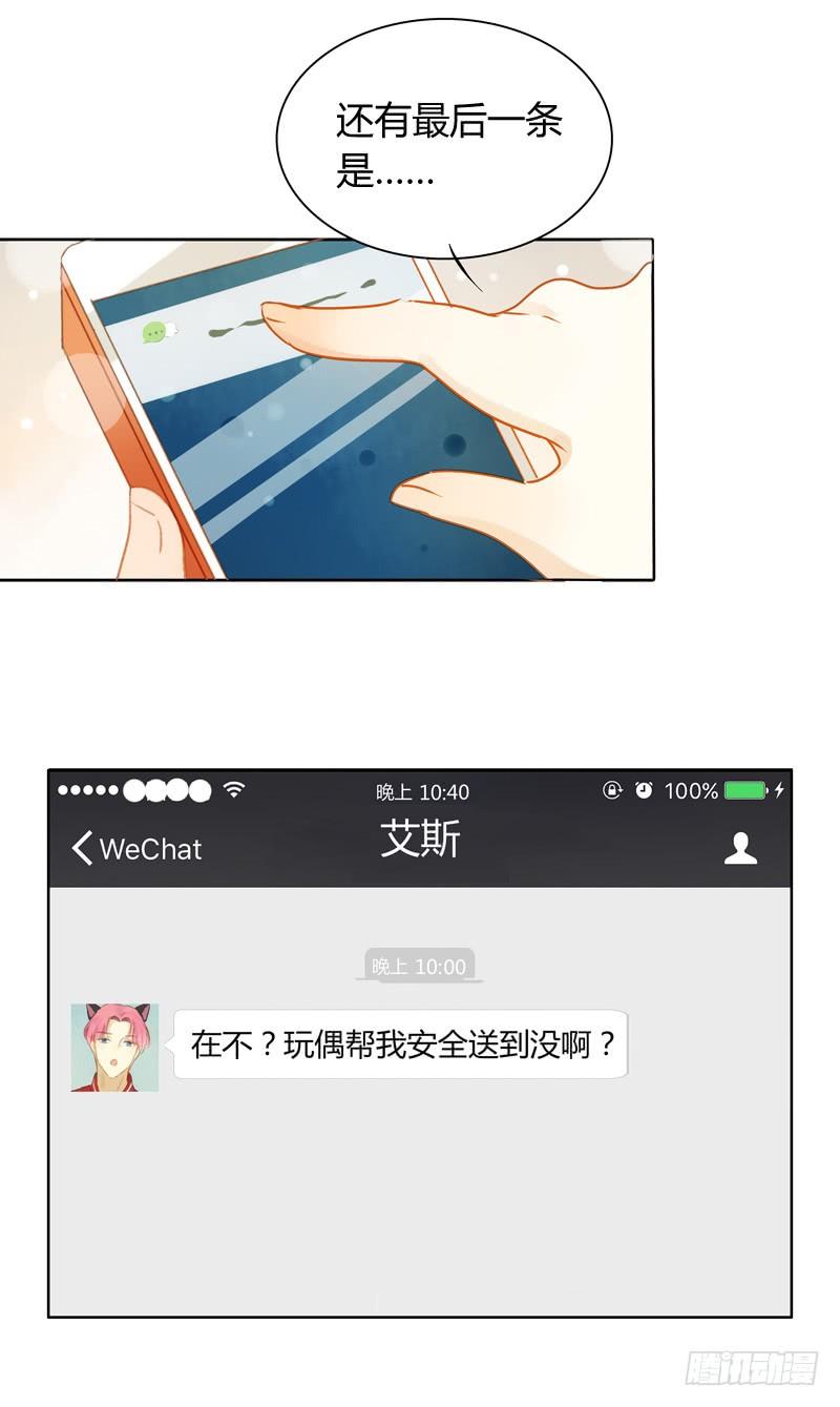 三条短信（下）-第252话