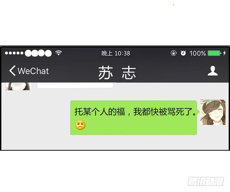 三条短信（下）-第252话