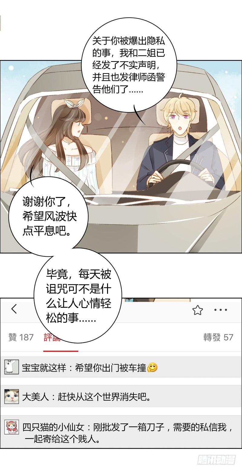 救援行动（中二）-第256话