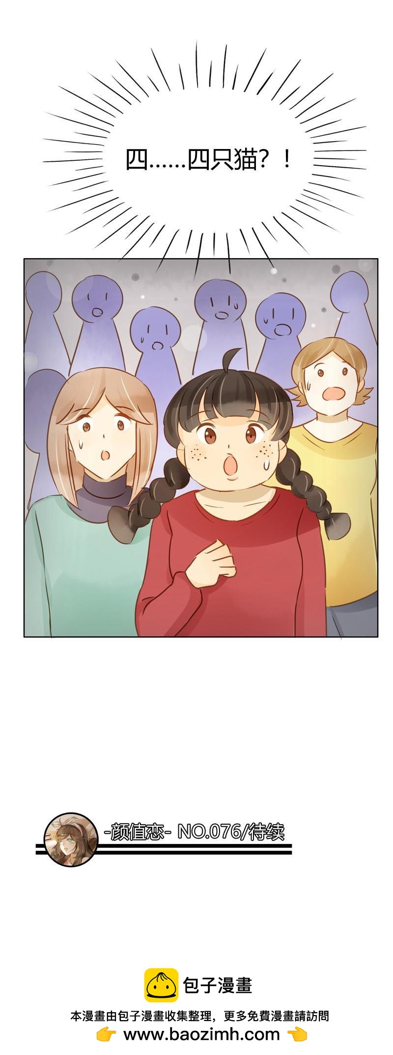 救援行动（下）-第216话