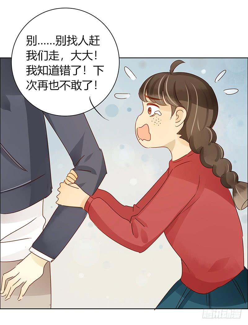 眼见为实（上）-第232话