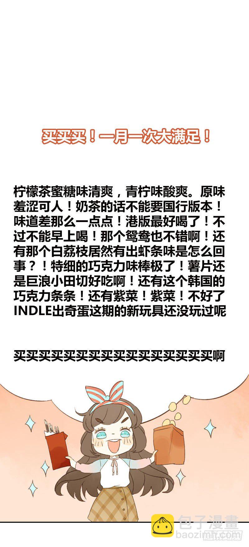 超市（上）-第24话