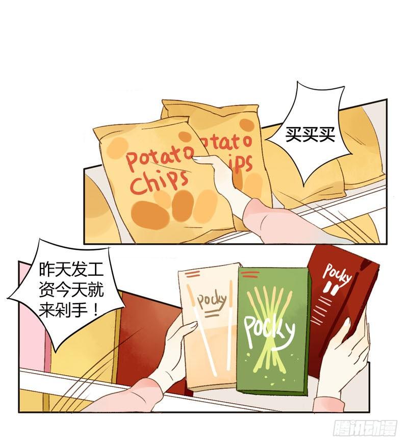 超市（上）-第24话