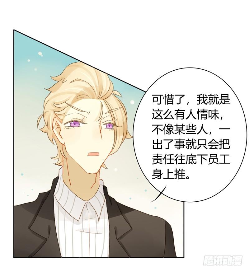 眼见为实（下）-第262话