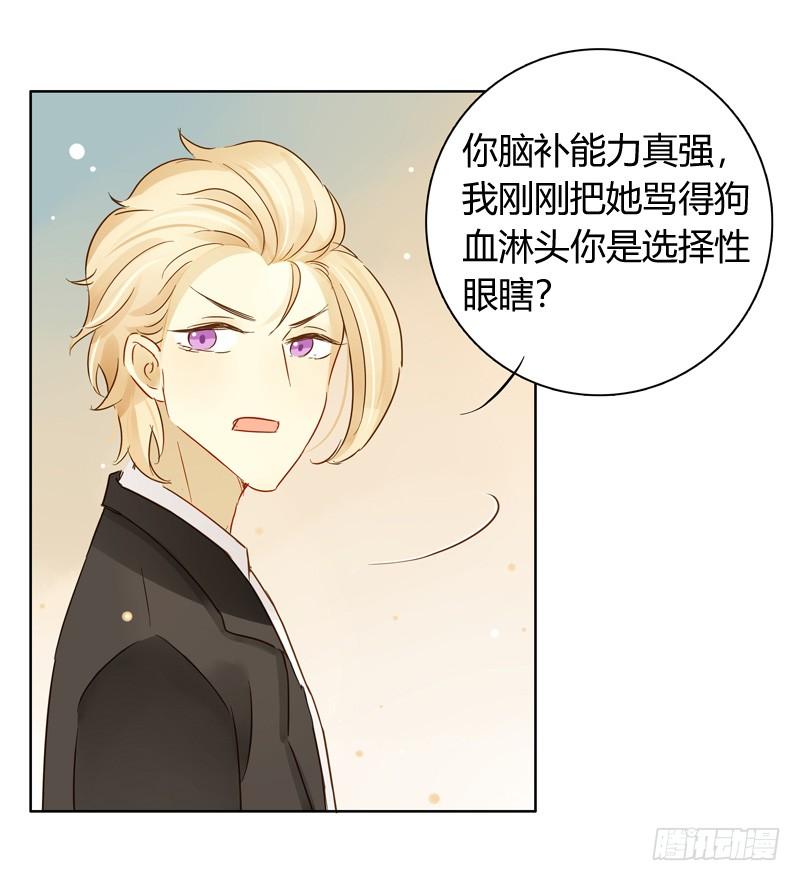 眼见为实（下）-第262话