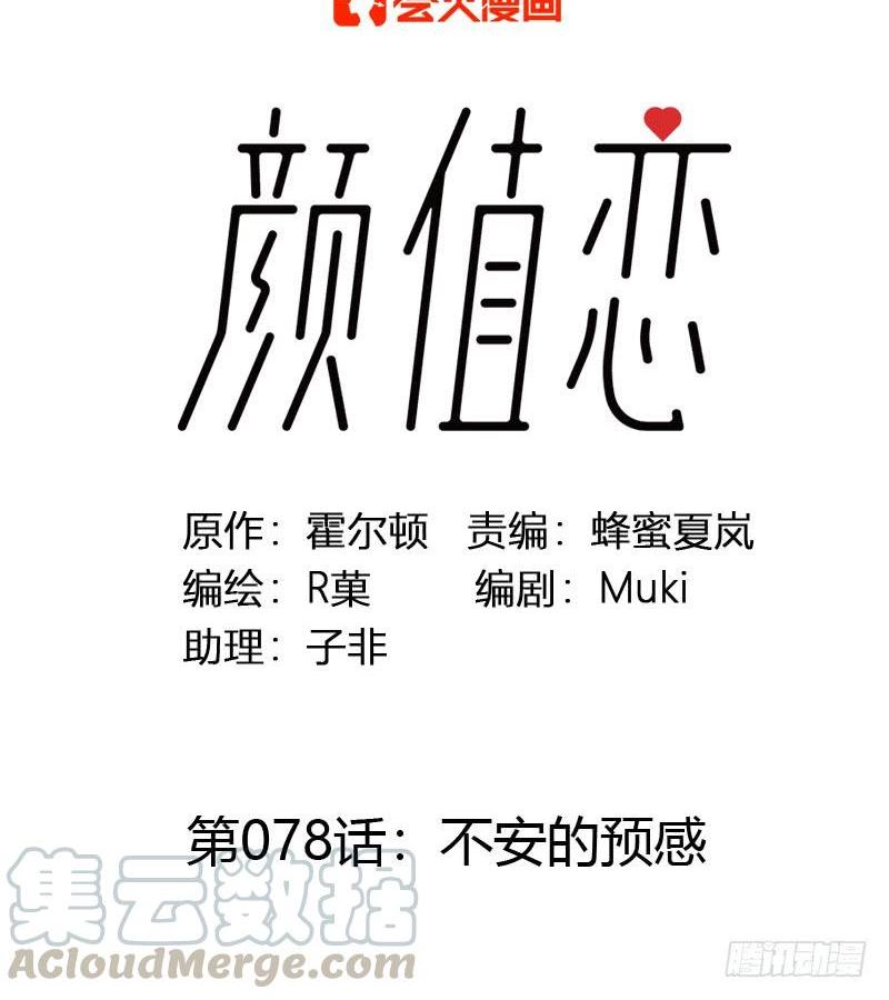 不安的预感（上）-第222话