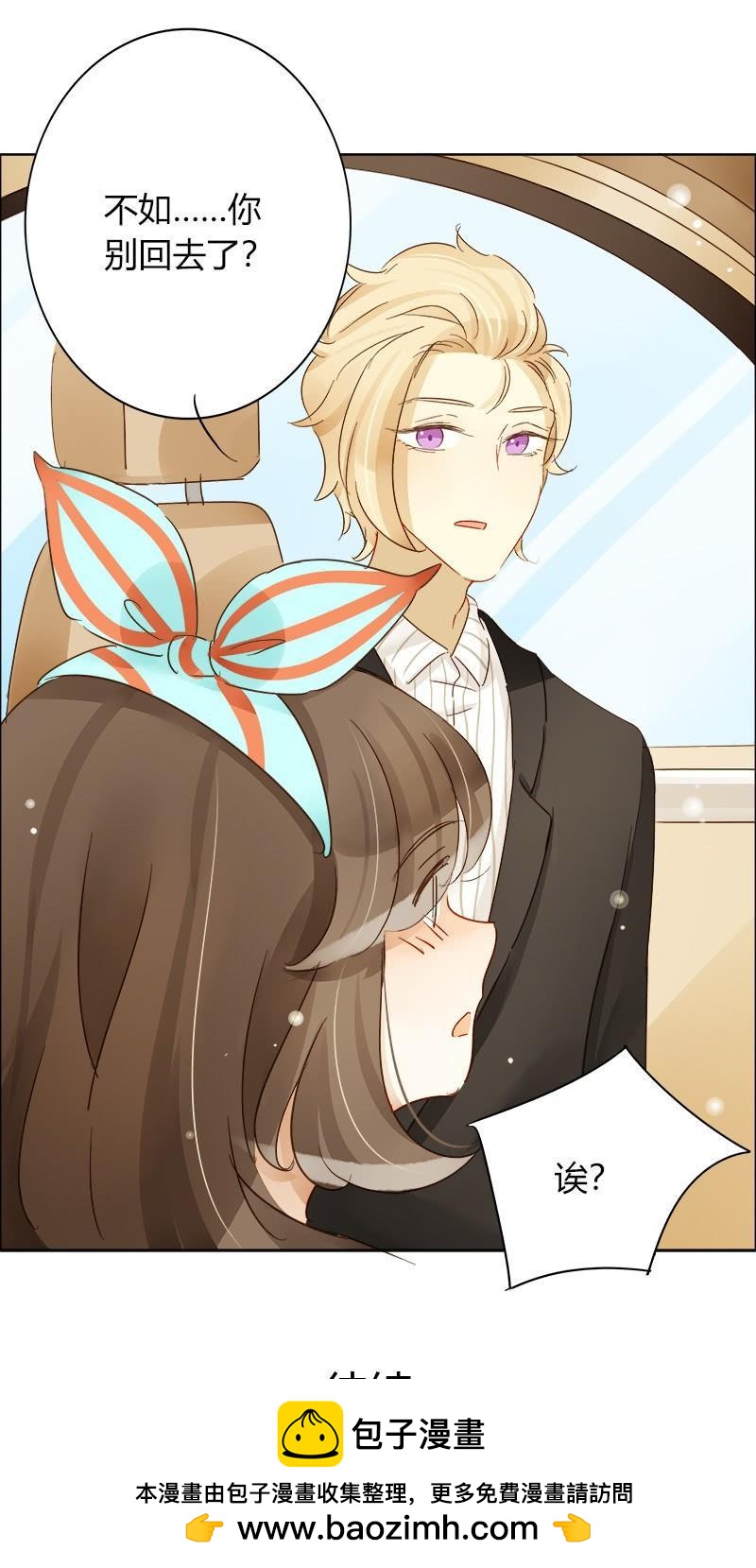 不安的预感（上）-第222话