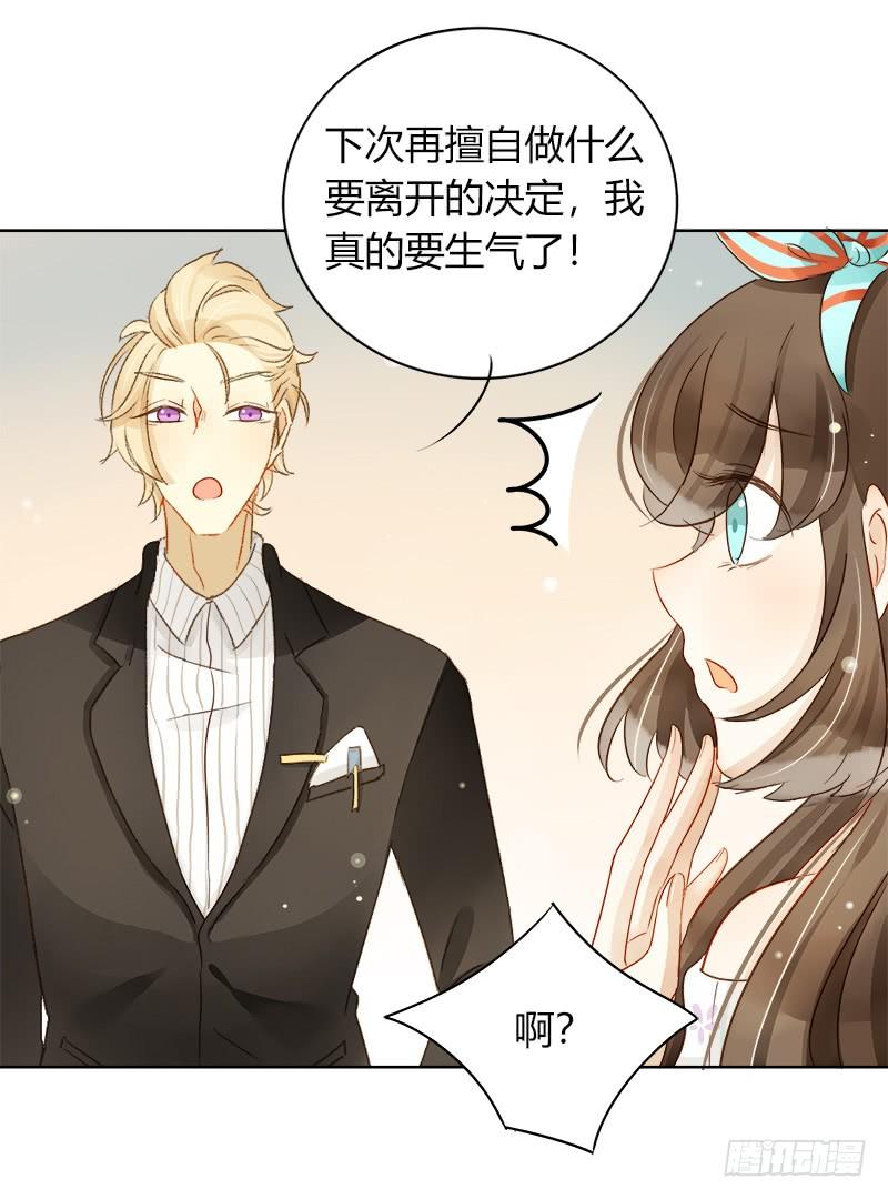 不安的预感（上）-第222话