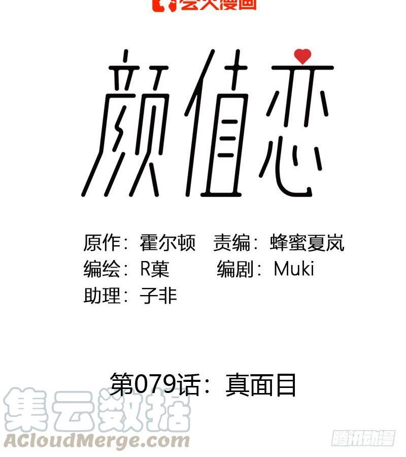 真面目（上）-第226话