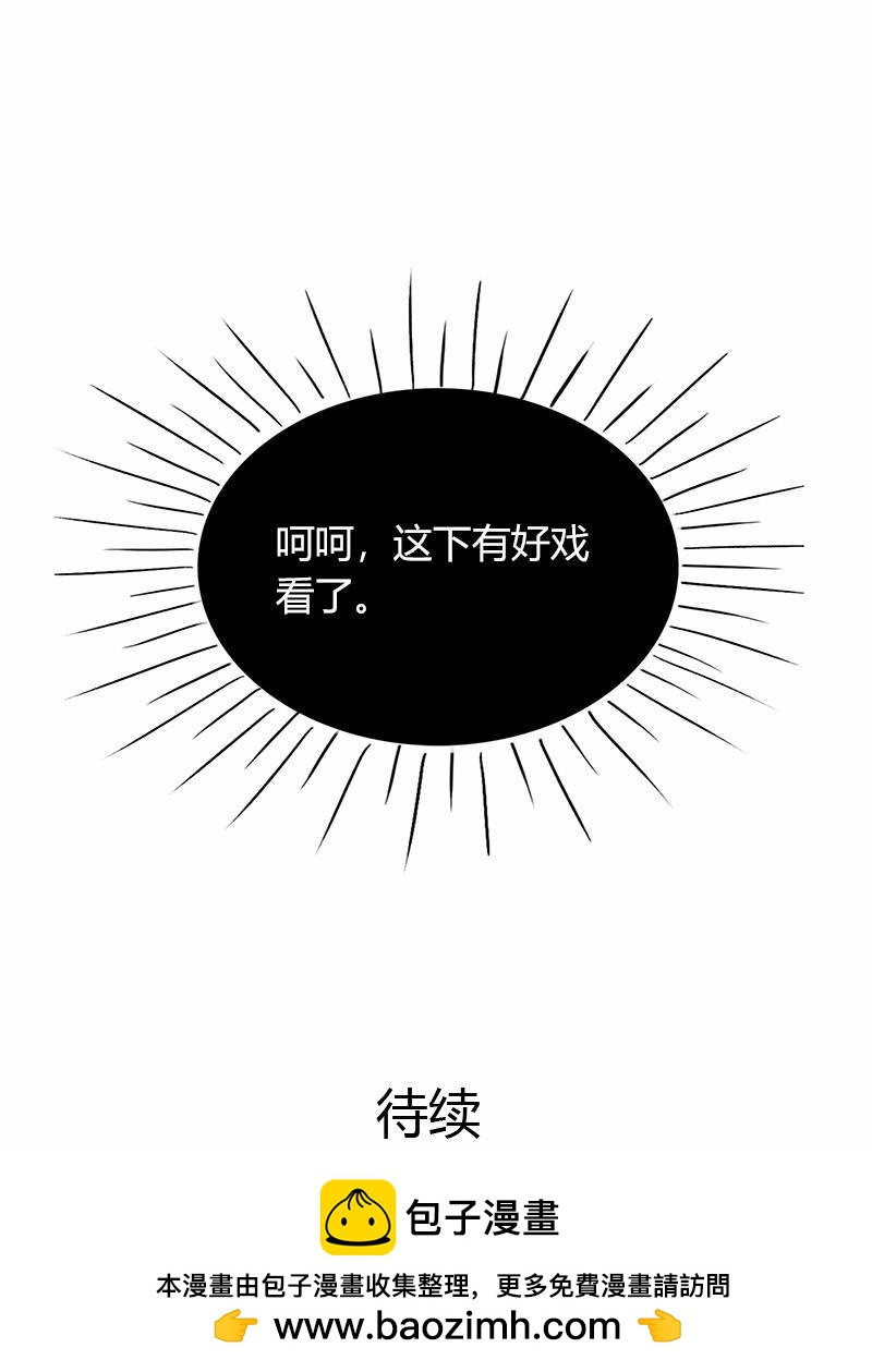 真面目（中）-第228话