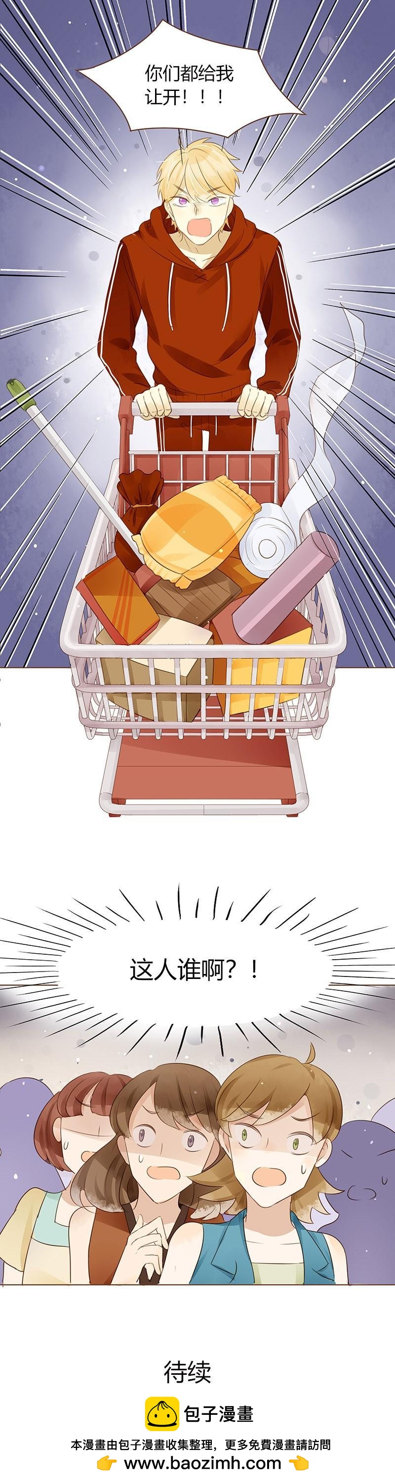 超级市场（中）-第234话