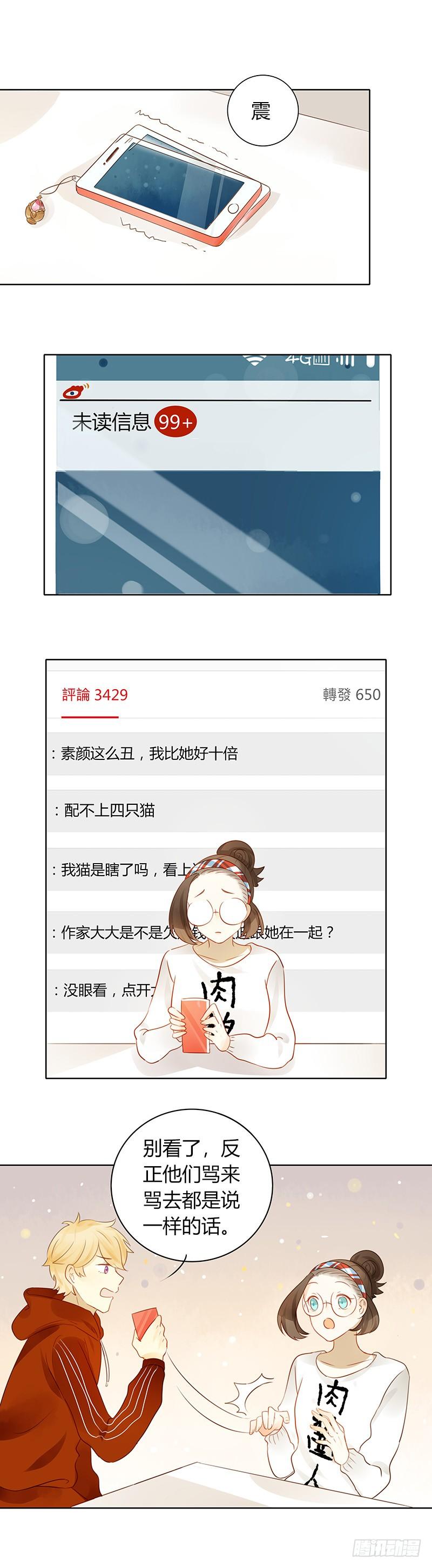 做鸵鸟（上）-第272话