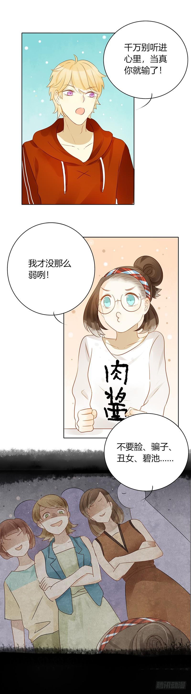 做鸵鸟（上）-第272话