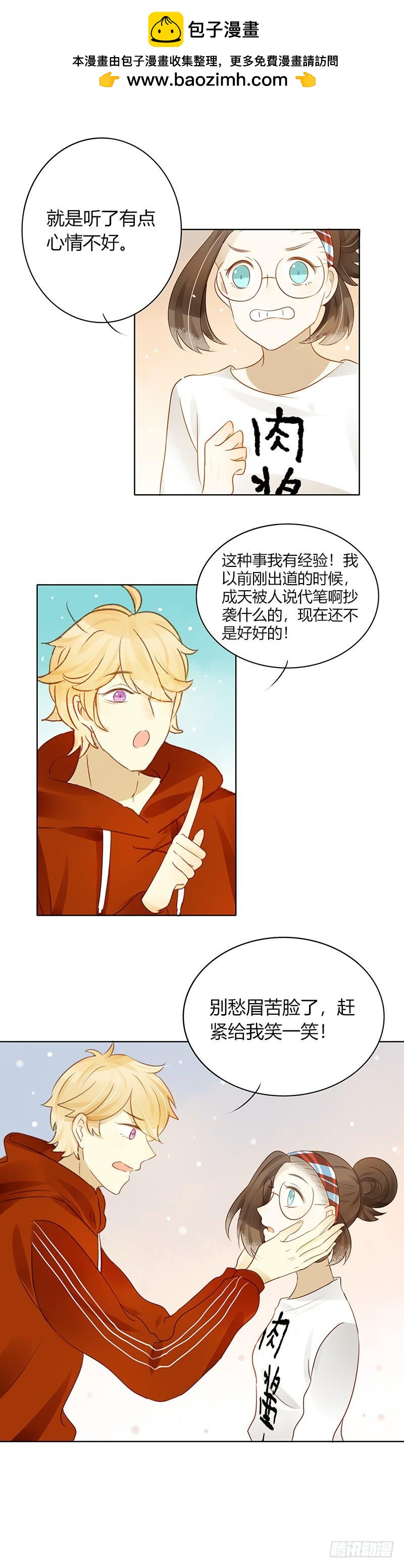 做鸵鸟（上）-第272话