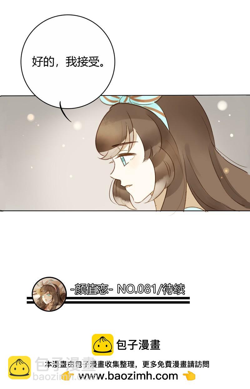 做鸵鸟（下）-第236话