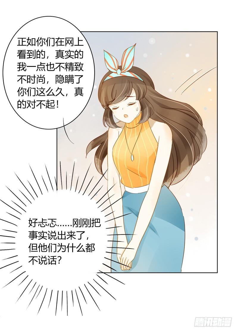 做鸵鸟（下）-第236话