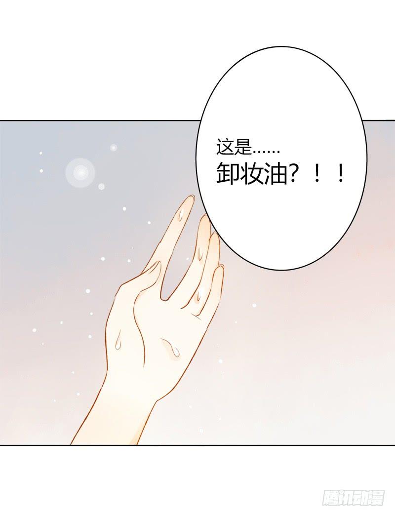顏值戀 - 懦弱的代價（下） - 1