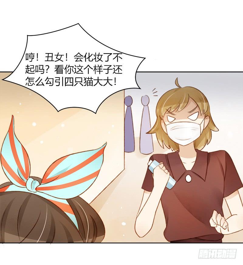 顏值戀 - 懦弱的代價（下） - 2