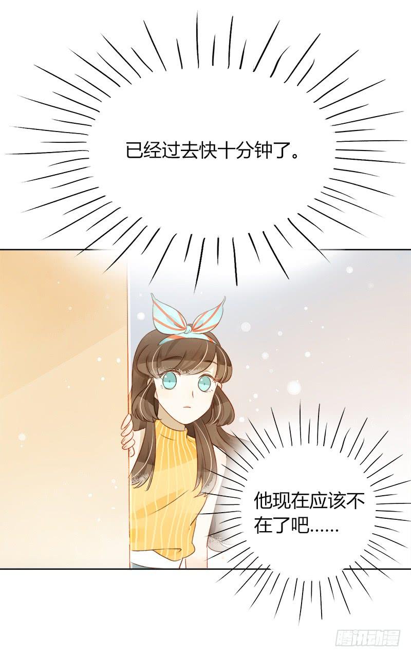 顏值戀 - 懦弱的代價（下） - 2