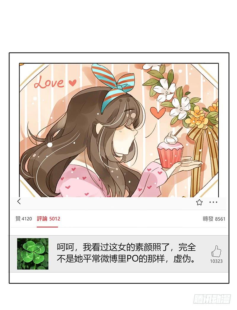 愤怒的粉丝（上）-第286话