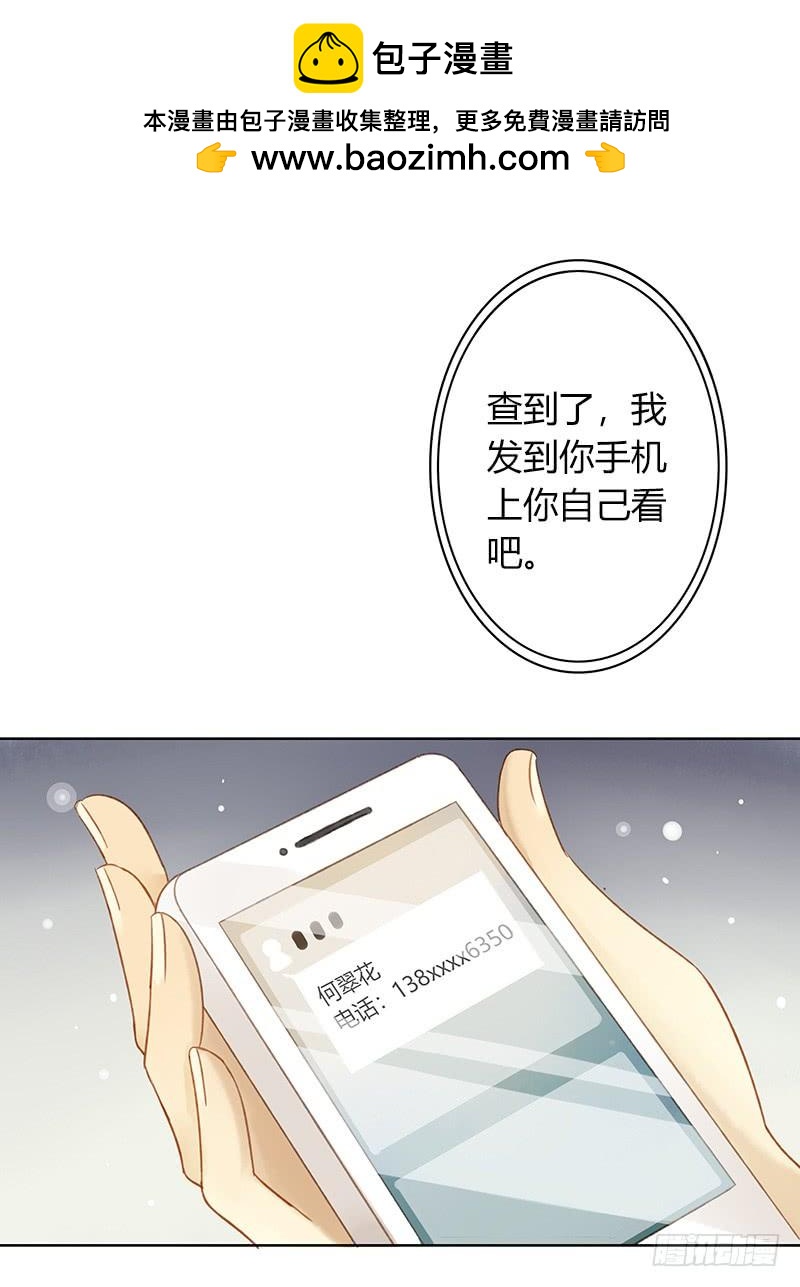 愤怒的粉丝（下）-第250话