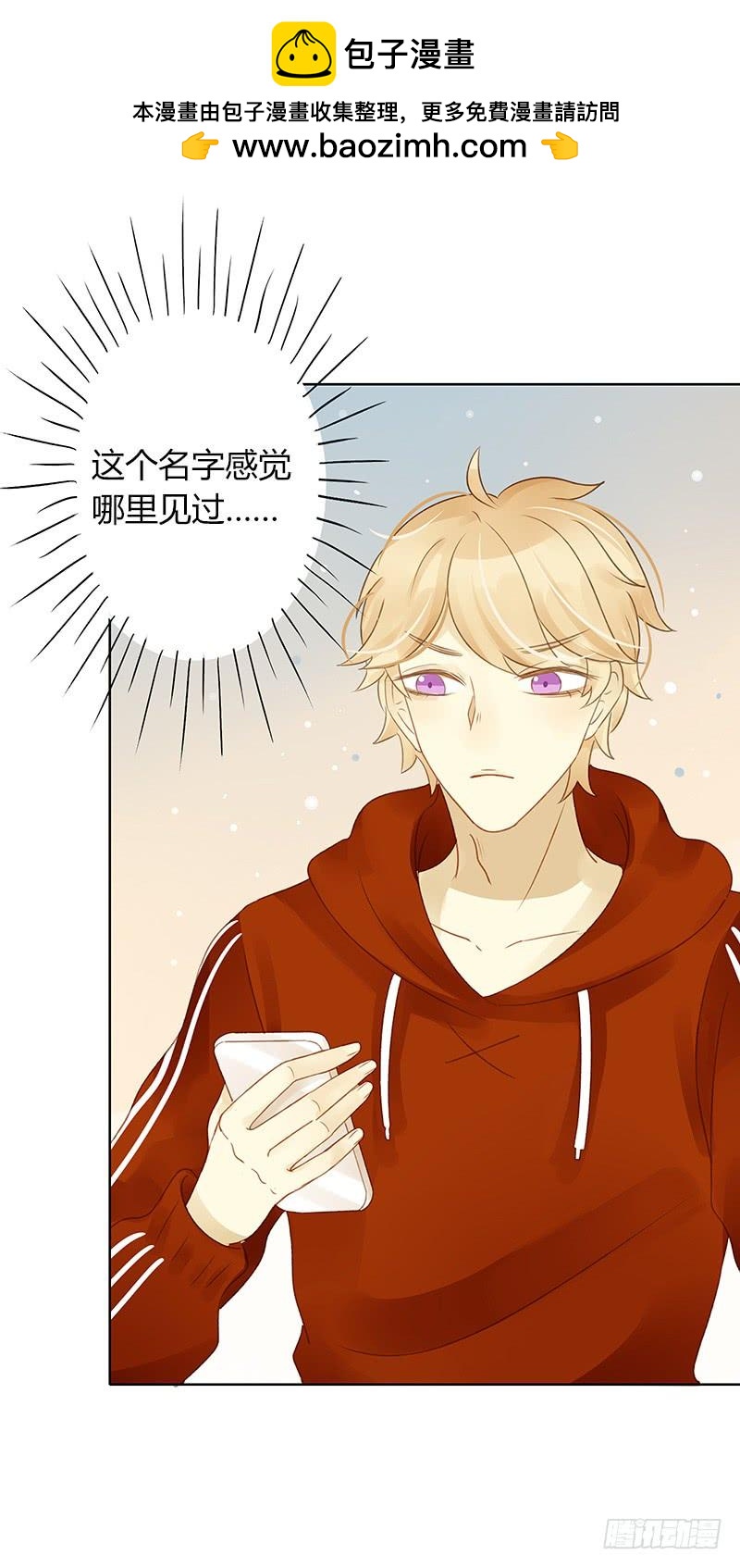 愤怒的粉丝（下）-第250话