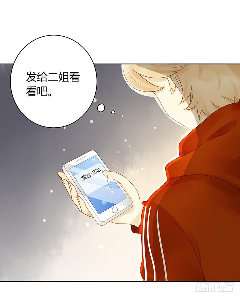 愤怒的粉丝（下）-第250话