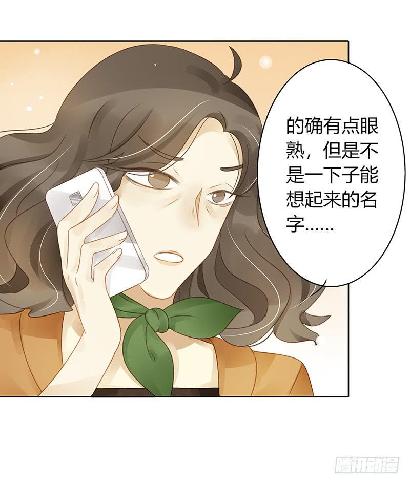 愤怒的粉丝（下）-第250话