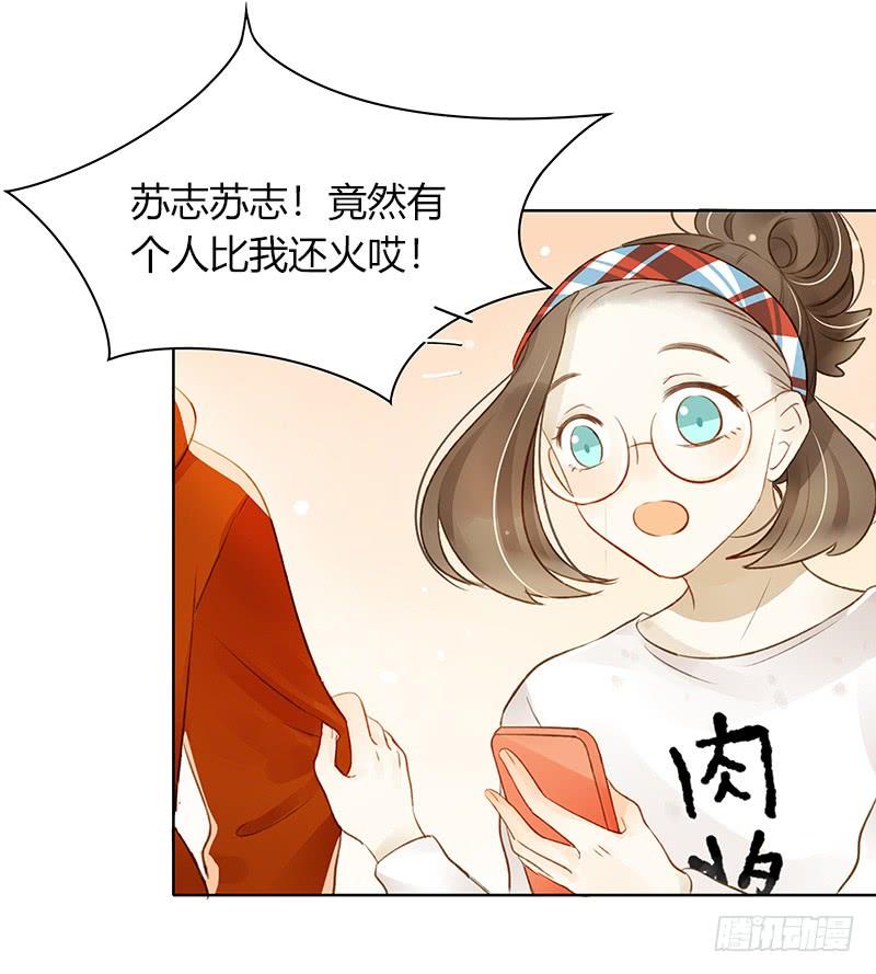 粉丝会长（下）-第254话