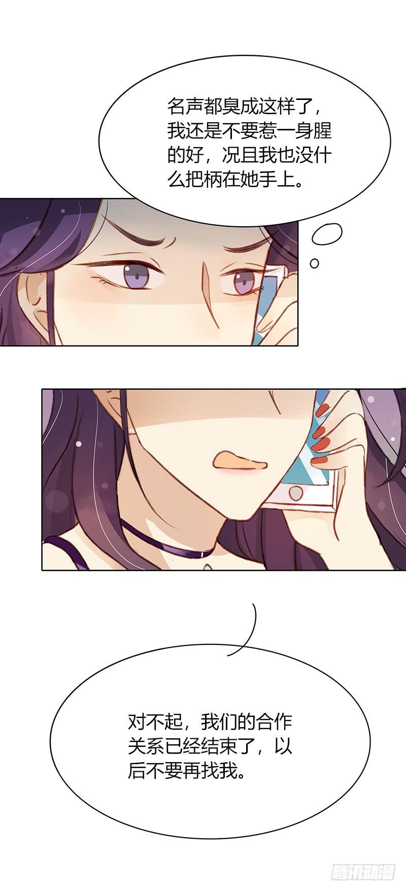 我要奖励（下）-第260话