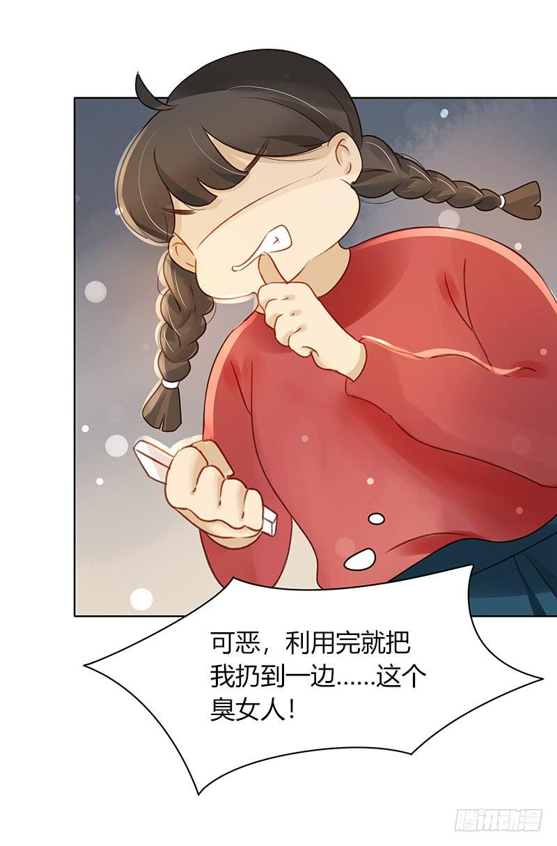 我要奖励（下）-第260话