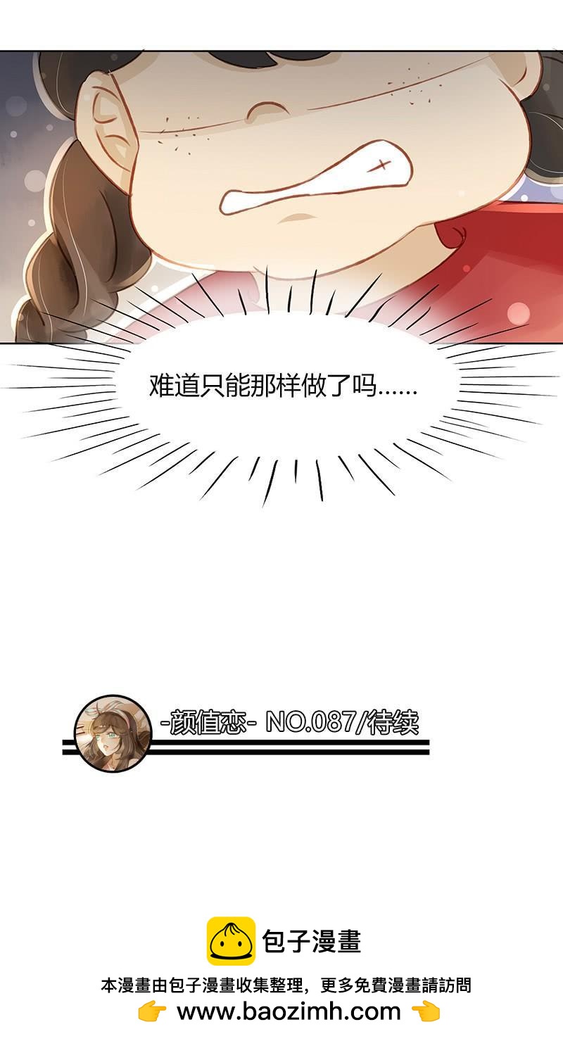 我要奖励（下）-第260话