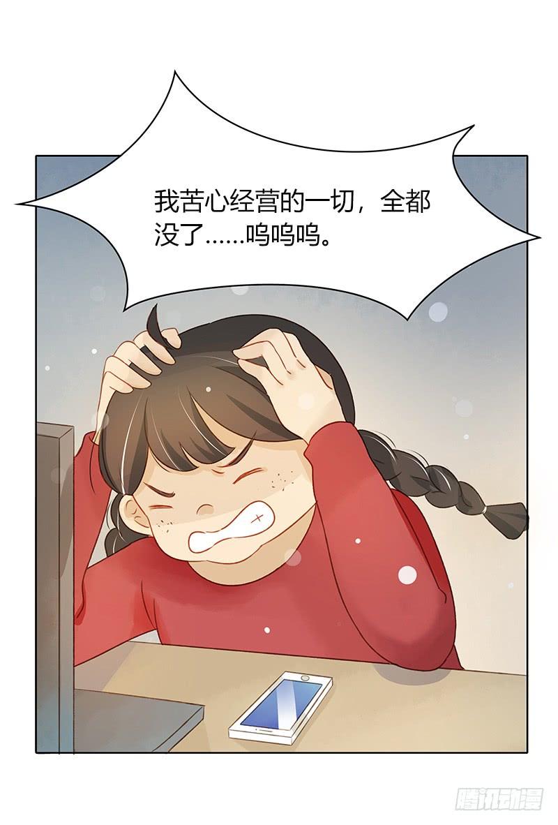 我要奖励（下）-第260话