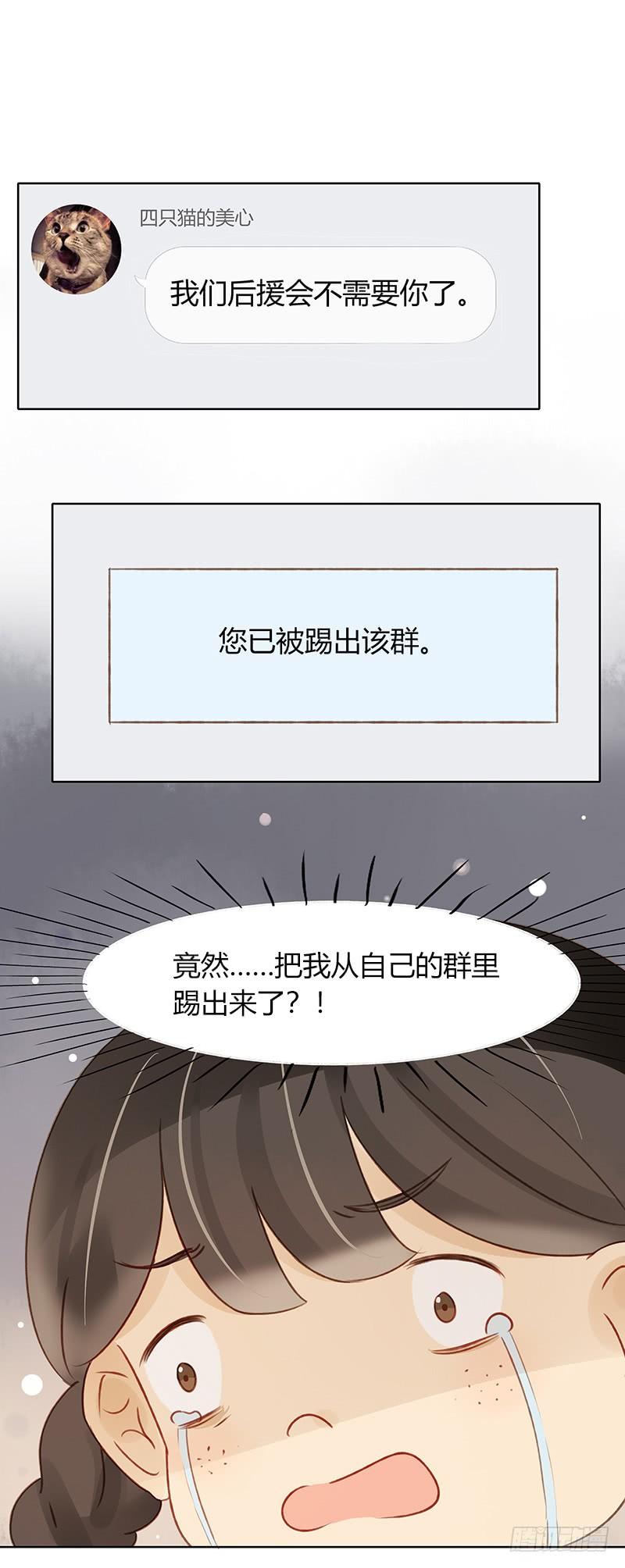 我要奖励（下）-第260话