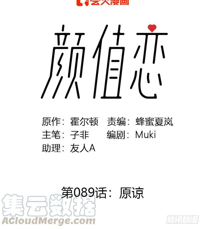 原谅（上）-第294话