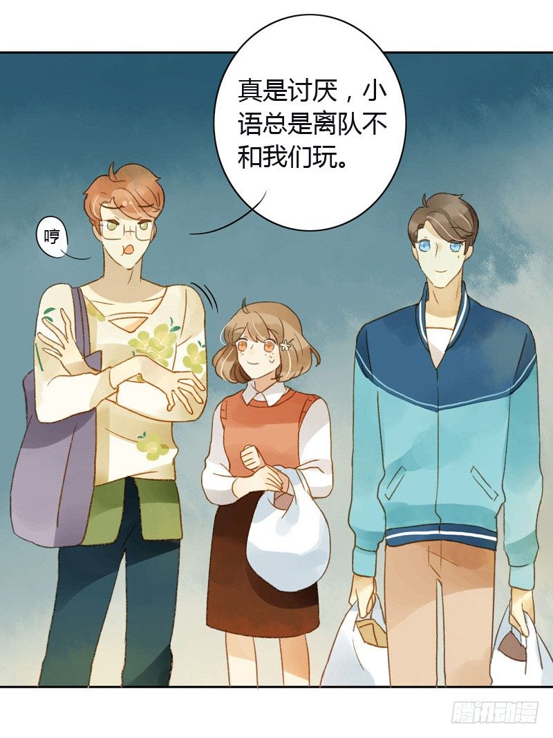 相遇（下）-第28话