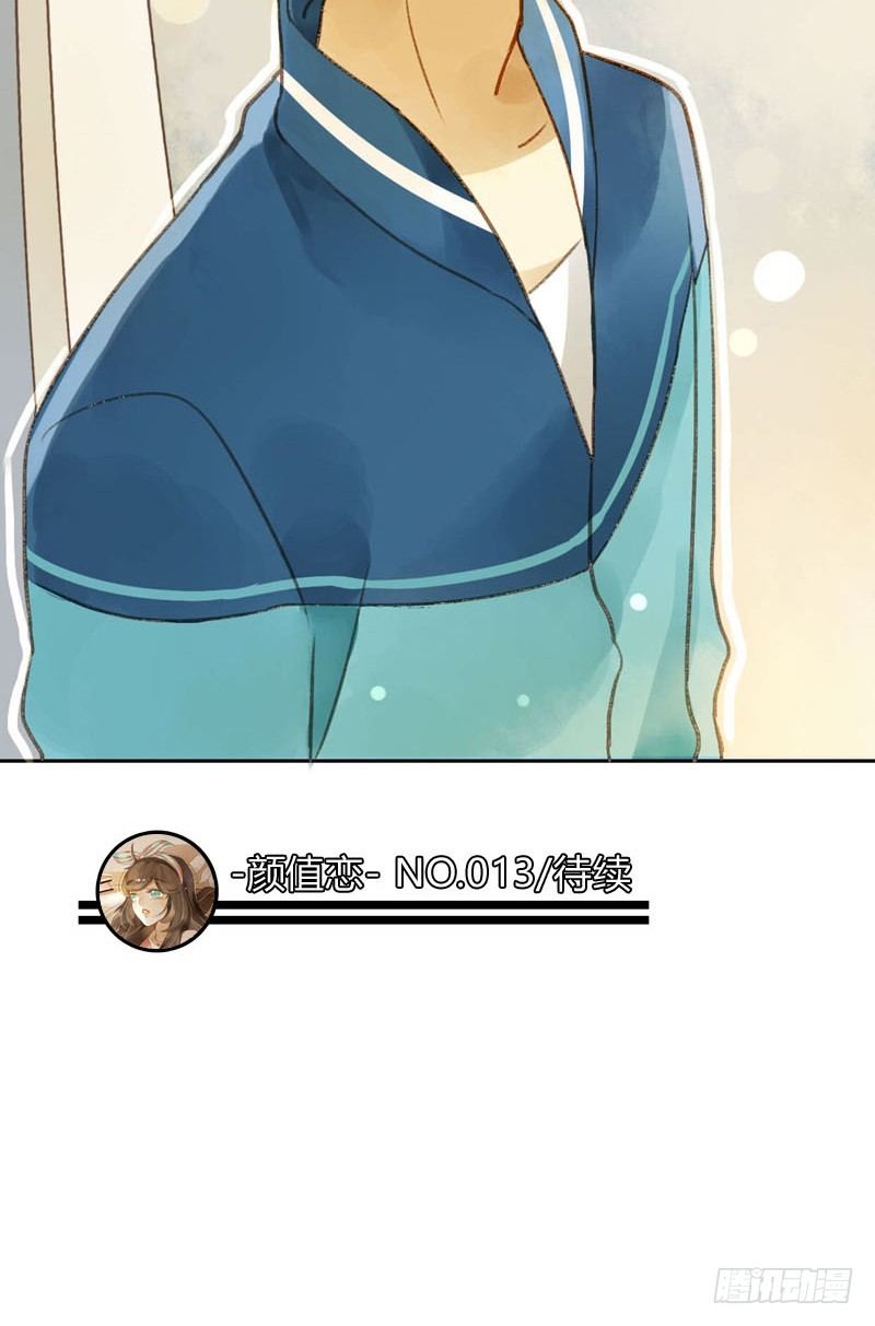 相遇（下）-第28话