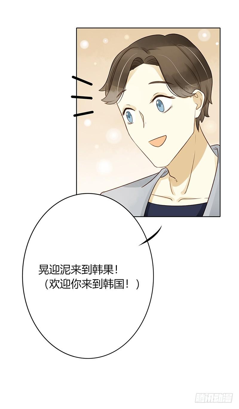 韩国攻略（中）-第268话