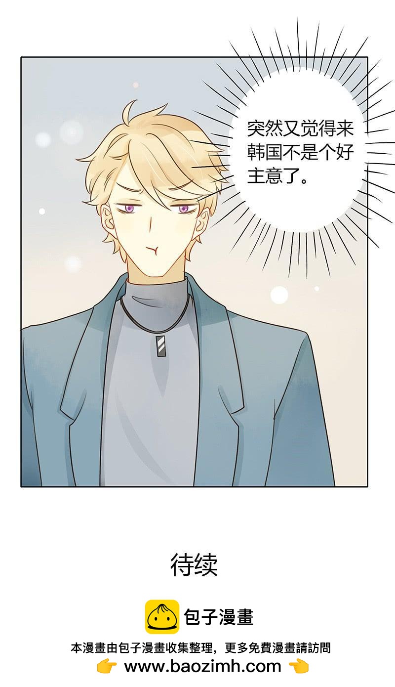 韩国攻略（中）-第268话