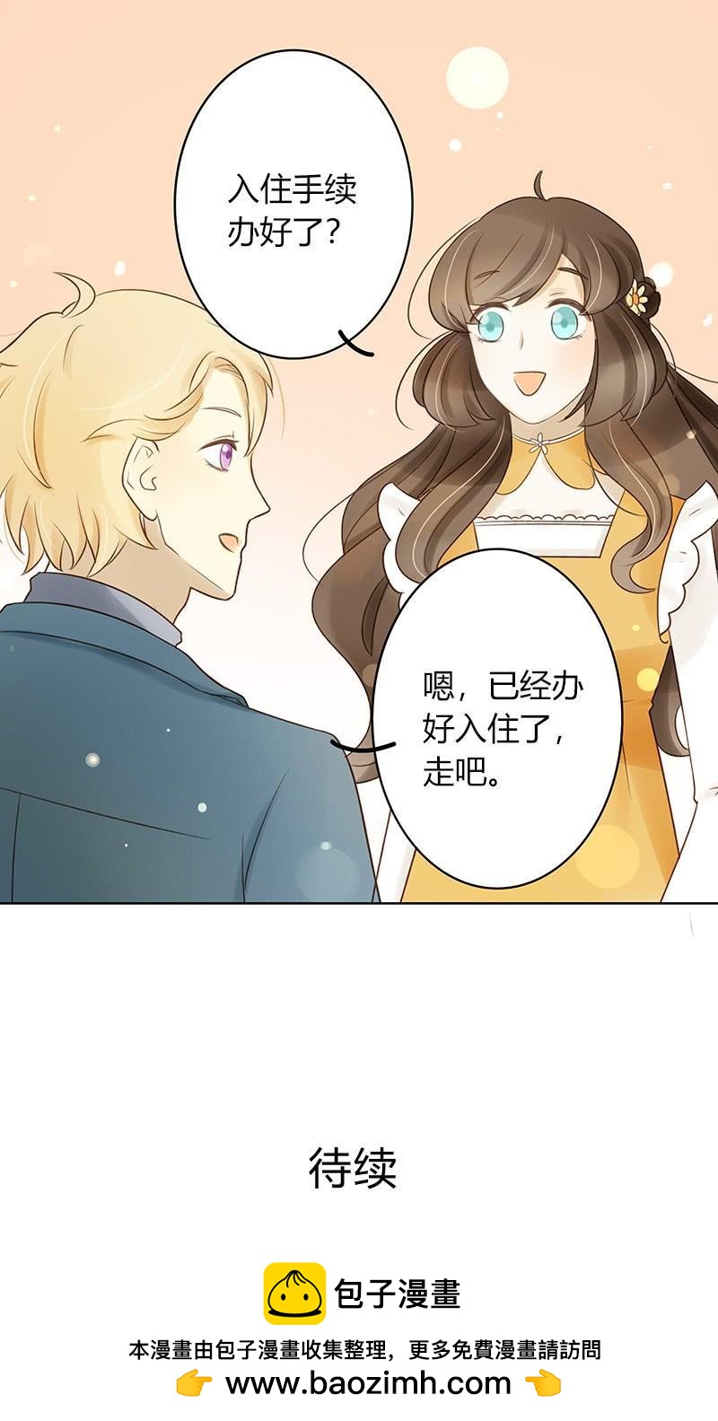 潜艇少女（上）-第270话