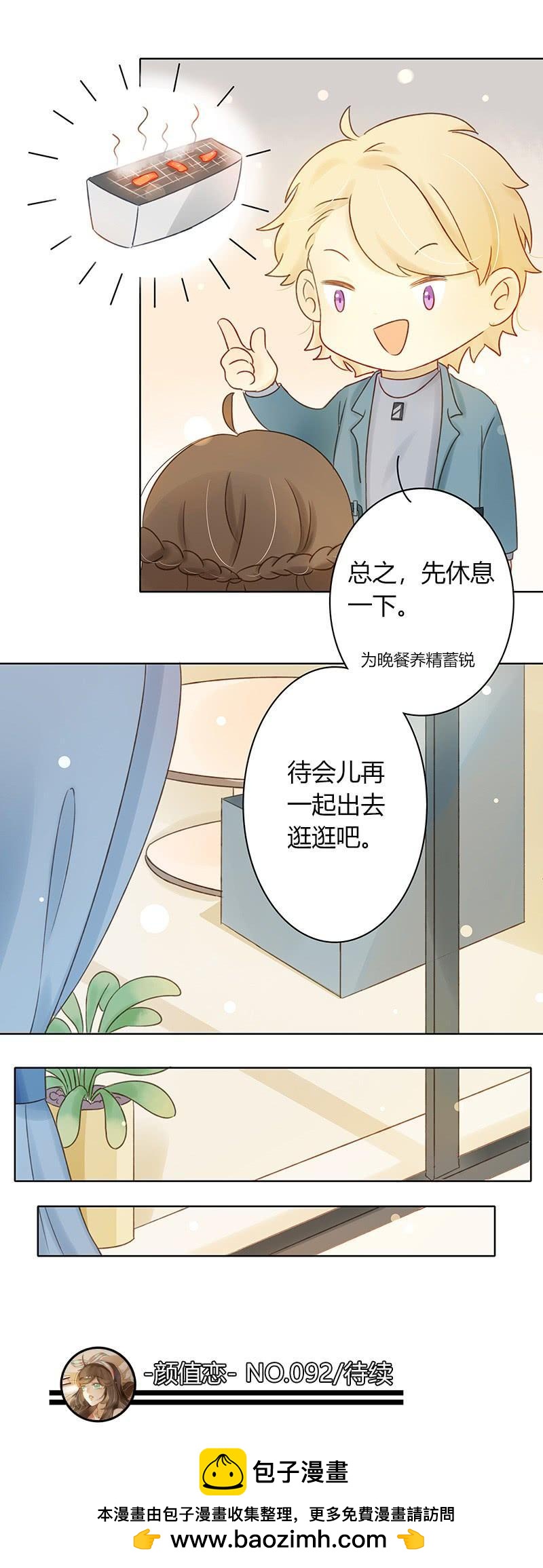 潜艇少女（下）-第312话