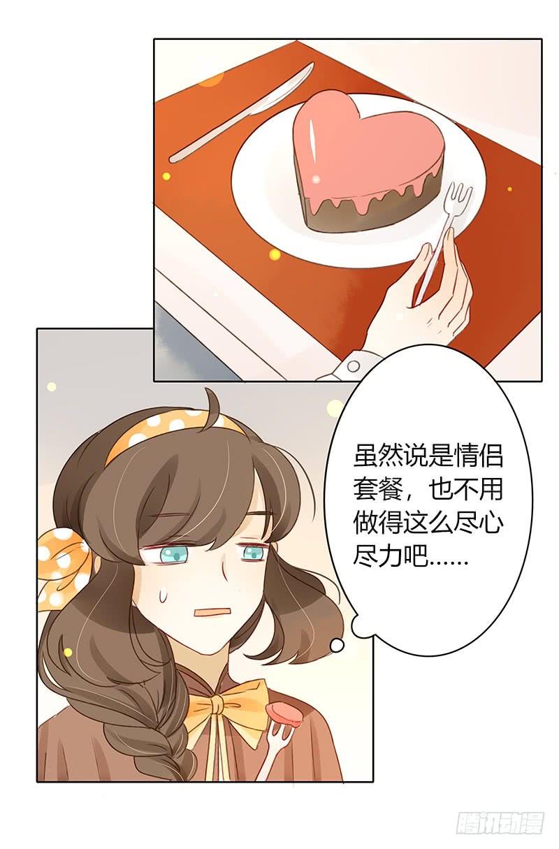 二人世界（中）-第310话