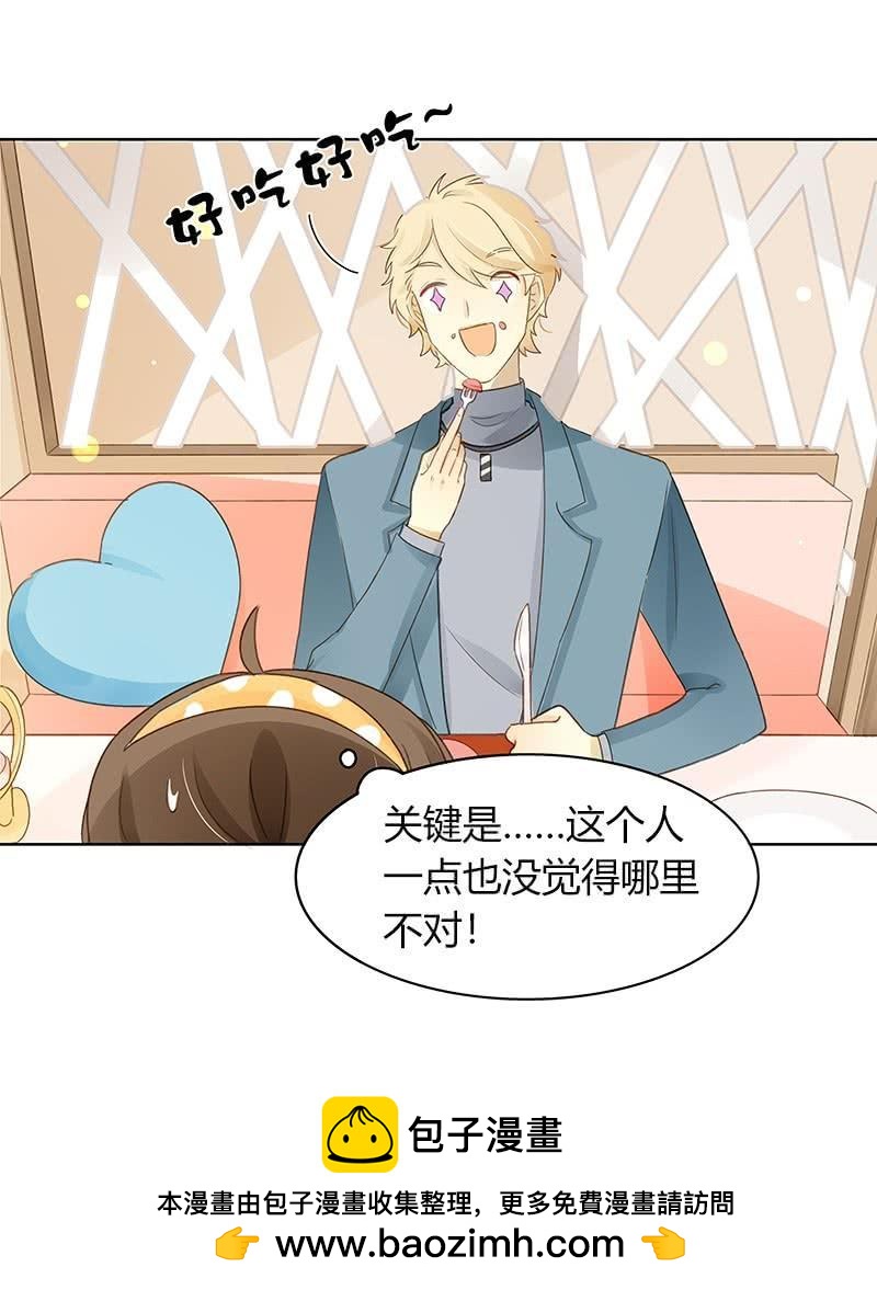 二人世界（中）-第310话