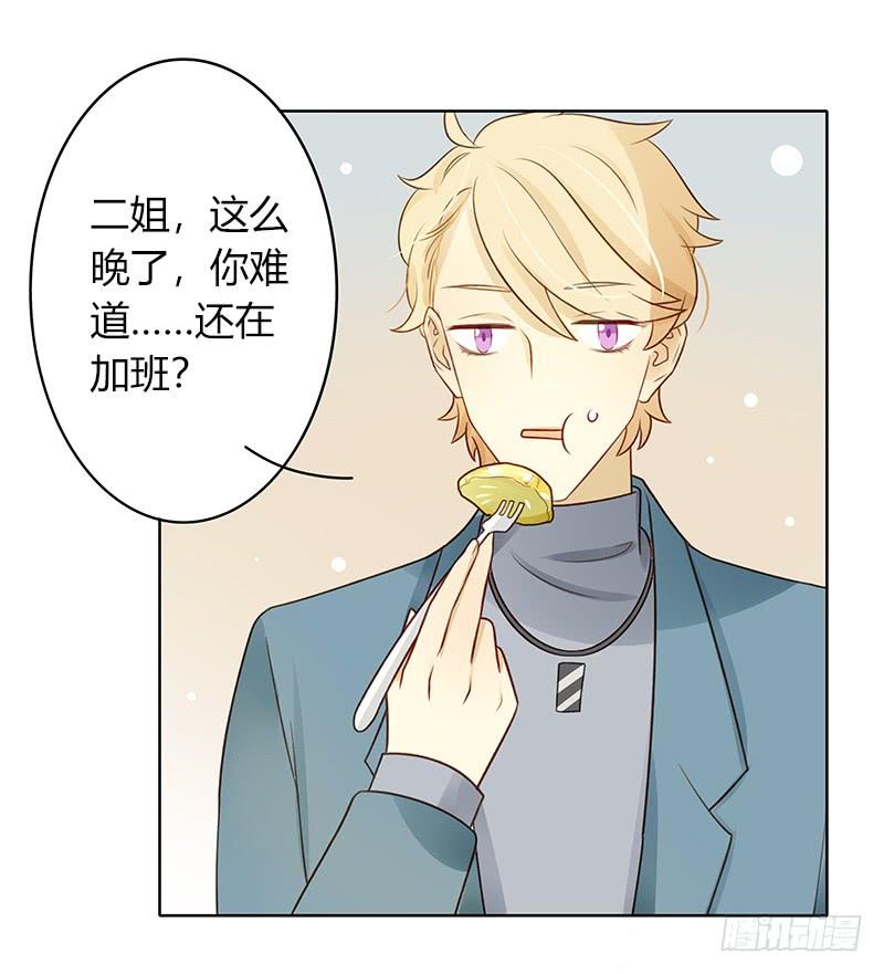 二人世界（下）-第290话