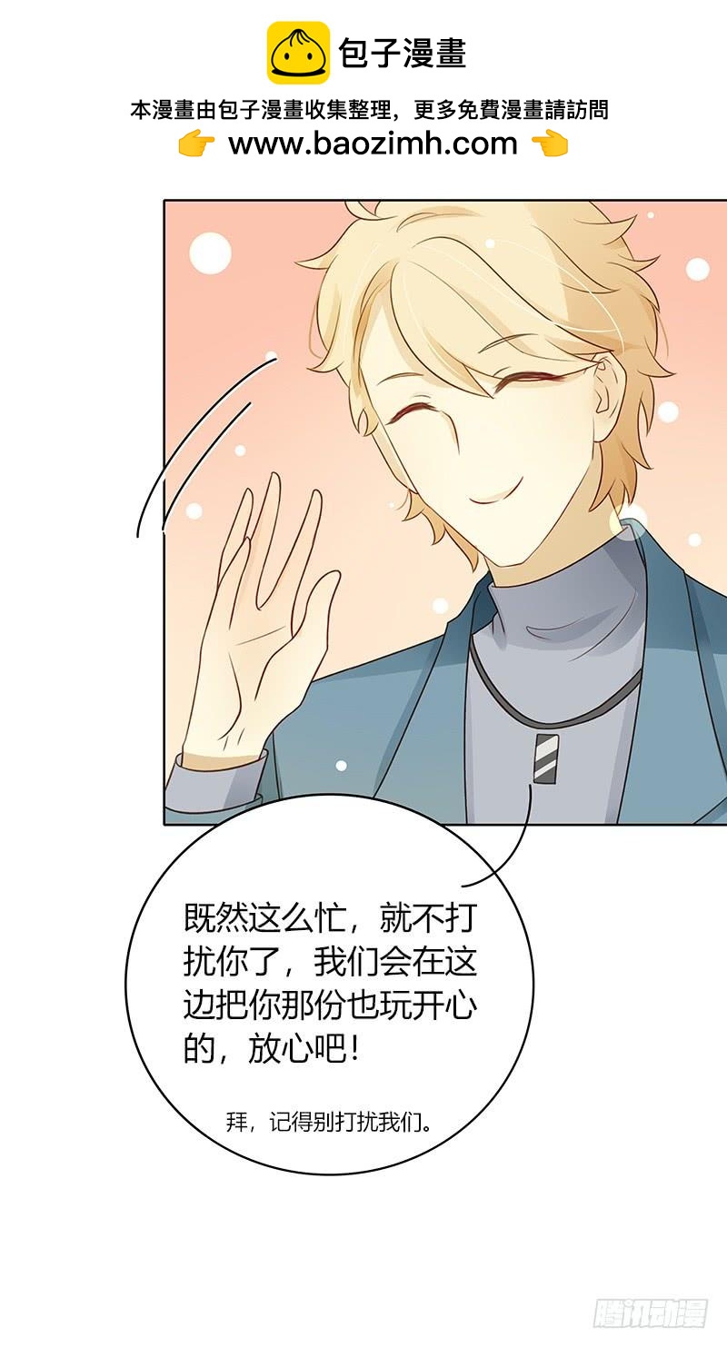 二人世界（下）-第290话