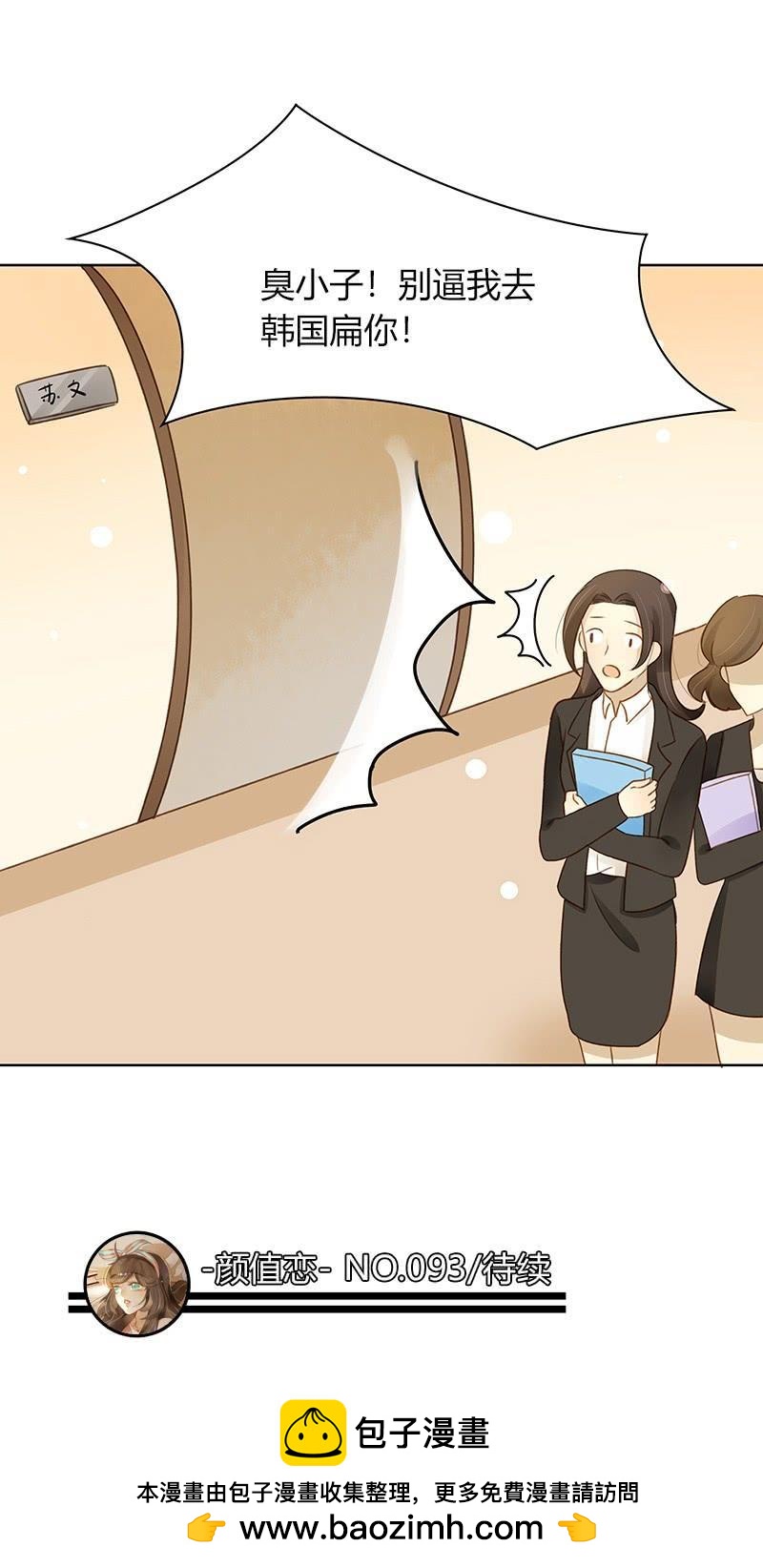 二人世界（下）-第290话