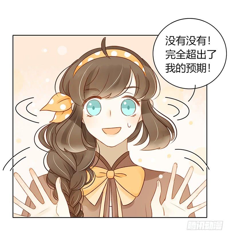 二人世界（下）-第290话