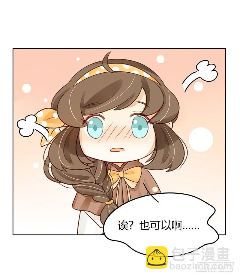 二人世界（下）-第290话